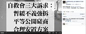 高雄市府偷襲拆屋　住民淚：死守家園