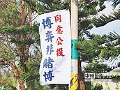 「博弈非賭博」？　澎湖鄉親霧煞煞