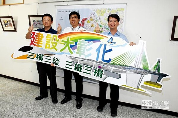 彰化縣政府近年來極力建設彰化地區交通。圖/業者提供