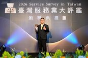 加盟房仲唯一！永慶不動產第10度獲《工商時報》服務業評鑑肯定