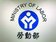 勞退舊制銜接新制　勞部：可自願提繳、提前結存