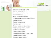 怎麼買好房？《買房的10個問題》大調查