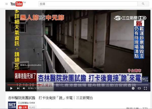 台南杏林醫院廢棄23年，成為年輕人試膽知名「鬼屋」之一。（圖／擷取自三立新聞台YouTube頻道）
