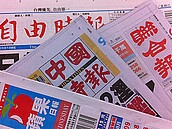 四大報頭版頭條 馬總統明率三院長　宣布年金改革