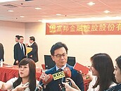 蔡明忠：不只是南向　應是「向全亞洲輻射」