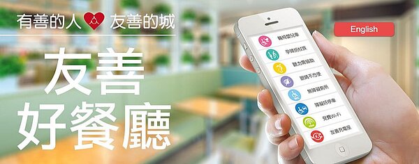 友善餐廳App遭身障人士踢爆，App內的餐廳大多沒有無障礙設施。（翻攝自友善餐廳app）