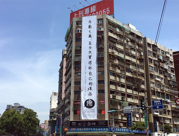 月薪7萬只買的起塔位...大型廣告標語引起網友共鳴。（圖／擷取自「我想要一個家」媒體計畫專頁）