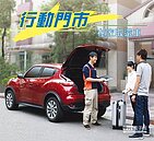 暑期租車旺季　差異化策略突圍