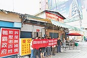 竹縣府拆民房　屋主痛斥惡霸