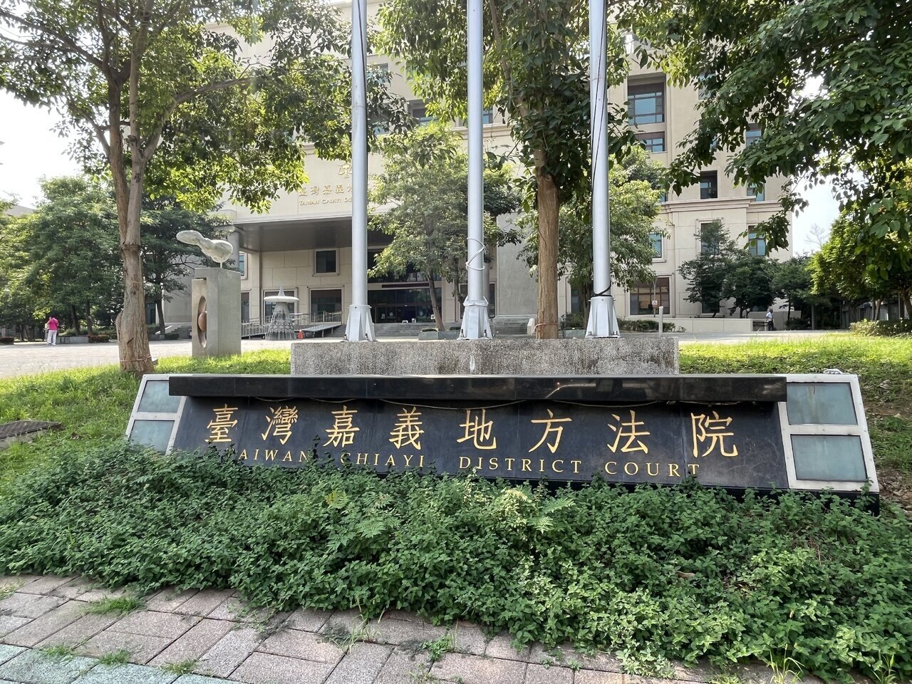 70餘年前1萬5000元借款未解,嘉院判准塗銷抵押權。圖/聯合報系資料照