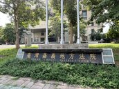 一筆1萬5000元欠款卡住土地70餘年　嘉院判塗銷抵押