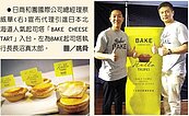 日商引進北海道甜點名店　掀台日餐飲大戰