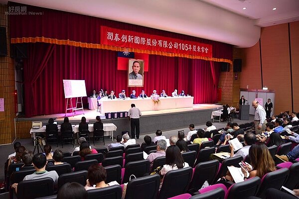 潤泰新股東會。(好房網News記者陳韋帆攝影)