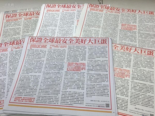 大巨蛋之爭越遠越烈,遠雄今早則是在四大報中刊登頭版廣告表示「大巨蛋很安全」,市府則反擊「不是廣告買得多,公安就會比較好」(好房網News記者 翁聖惠/攝影)