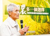 農委會鼓勵優質稻農　每公頃給1萬元