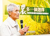 農委會鼓勵優質稻農　每公頃給1萬元