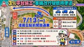 桃園龜山交通再升級　「這路段」新闢道路7／10起分階交管