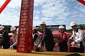 光興國小地下停車場動土　朱立倫：經濟不景氣更應投資