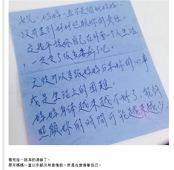 一名網友分享自己從國中開始離家獨居5年,最後重回家人懷抱的感人故事,讓網友淚崩。(圖/擷取自mobile01)