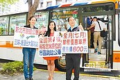 跳蛙式指定席公車　快易通