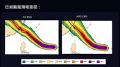 強颱巴威路徑西修　賈新興曝海陸警時間點：周六10級風圈籠罩北北基宜