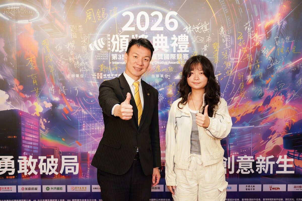 來自輔仁大學的鍾香嫀(右)以平面創作《坦誠相見》，贏得永慶房屋品牌形象廣告設計獎銅獎。圖／永慶房產集團提供
