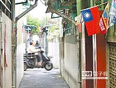 前鎮區　君毅里眷村憶往