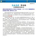 台積電要設廠了　建商「反悔不賣」判賠2812萬元