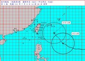 強颱巴威逼近　氣象署今天下午2時30分發布海上颱風警報