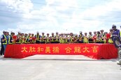 中彰人歡呼！大肚和美橋全橋合攏　通車時間曝光