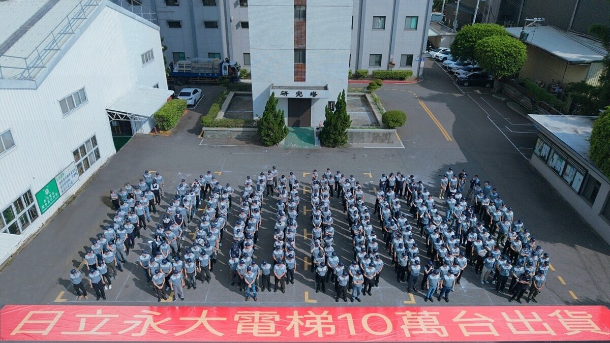 日立永大電梯舉辦創業60週年紀念儀式,宣布啟動DX(Digital Transformation,數位轉型)與GX(Green Transformation,綠色轉型)雙軸轉型策略,並聚焦「高速電梯」、「汰舊換新」及「數位化服務」三大核心布局。圖/業者提供