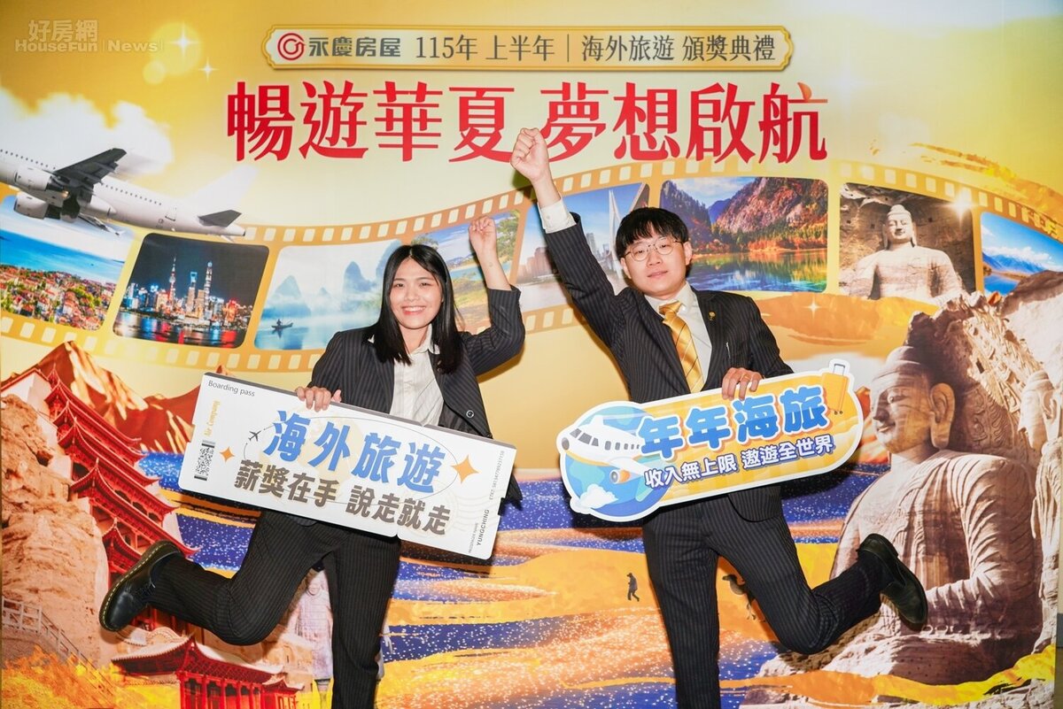 海外獎勵旅遊不受年資限制，只要業績達標就都能抱得獎歸，呂婉菁(圖左)及吳承鴻(圖右)今年皆首次獲獎。圖／永慶房產集團提供

