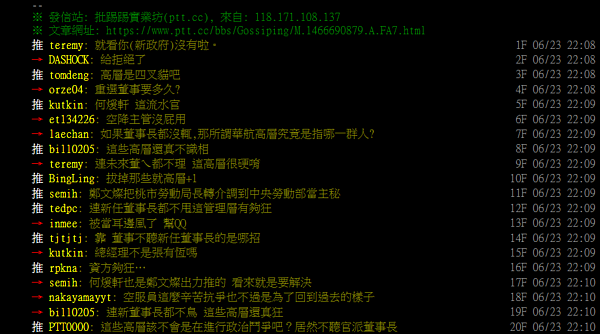 何煖軒這個名字再度出現,遭網友戲稱「流水官」。(圖/擷取自PTT)
