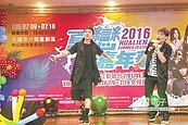 花蓮夏戀嘉年華　巨星接力嗨8天