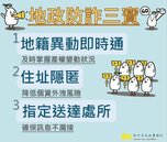 成功攔阻近640萬！　竹市地政「1舉動」戳破地面師詐騙