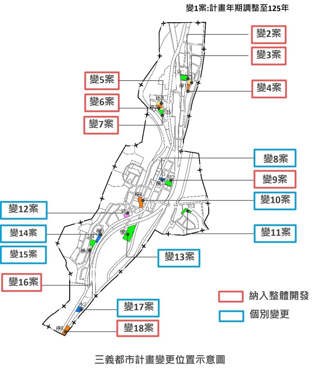 內政部都市計畫委員會大會最近審議,通過變更三義都市主要計畫(公共設施用地專案通盤檢討)草案17個變更提案。圖/苗栗縣政府提供
