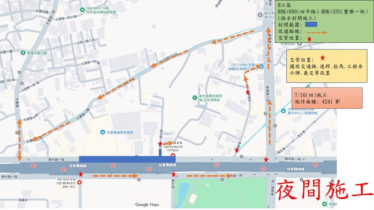 環中路改善長度約300公尺，路寬36公尺，改善面積約108公頃。圖／台中市政府建設局提供