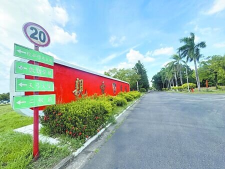 
永康砲校去年底已遷往關廟，舊址二期規畫經貿複合區與創意設計園區，其中經貿複合區也已同步招商，吸引百貨零售業者探詢，如能順利招商，5年內可望有商場開張。（曹婷婷攝）

