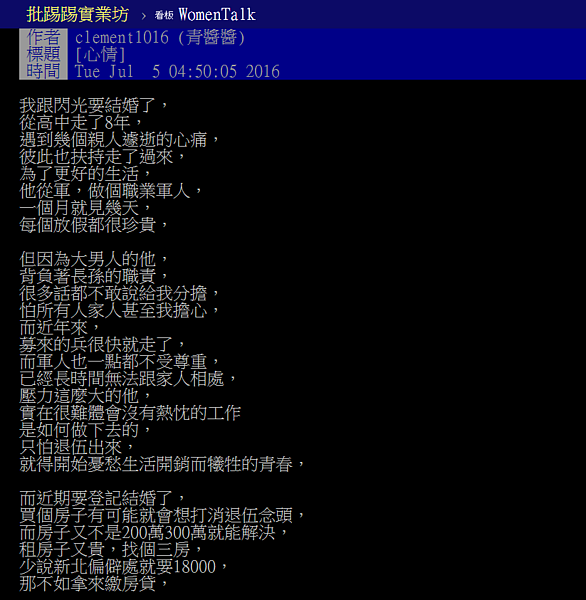 想在鶯歌買房,該選新成屋還是中古屋?(翻攝自PTT)