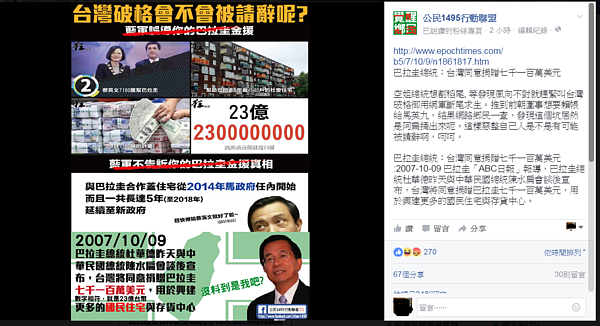 巴拉圭4500戶社會住宅到底誰說要蓋的?竟然是扁政府時代的承諾。(圖/擷取自公民1495行動聯盟)