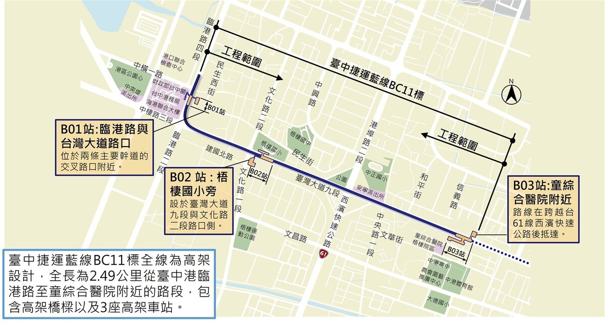 台中捷運藍線BC11標工程範圍圖。圖／台中市捷工局提供