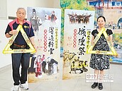 竹塹中元城隍祭　動畫行銷