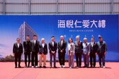正對國父紀念館！海悅仁愛大樓動工　瞄準信義核心商辦市場
