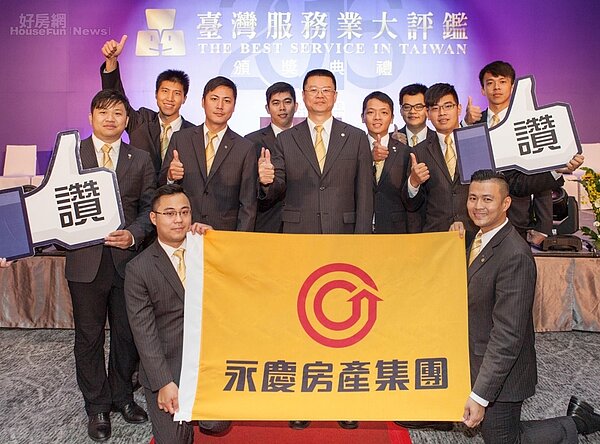 圖說:永慶房產集團業務總經理葉凌棋(圖右),從行政院副院長林錫耀手中,領取2016台灣服務業評鑑第一名的獎座.jpg