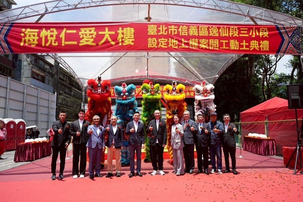 北市信義區逸仙段三小段開工動土典禮。圖／北市政府財政局提供