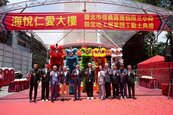 引入民間資金逾23億　北市信義區逸仙段三小段設定地上權案開工動土