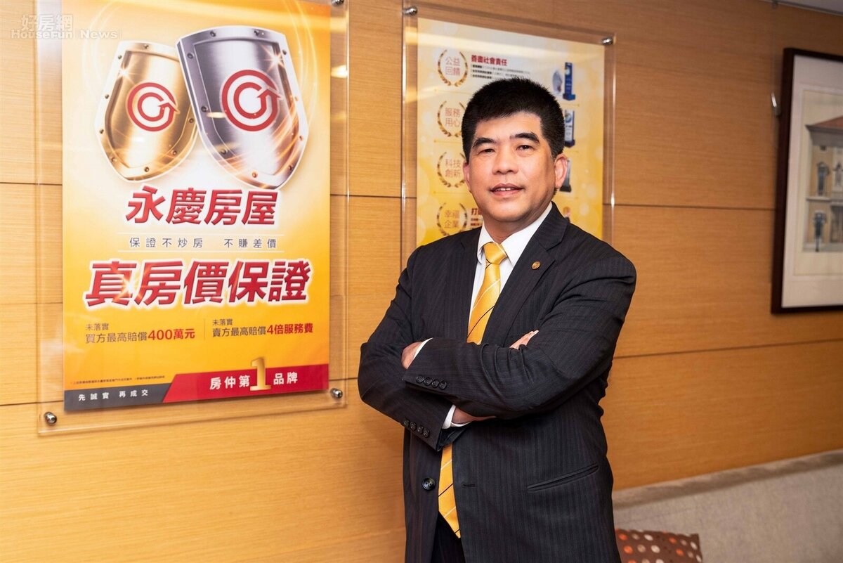 永慶房屋推出業界唯一的「真房價保證」,若是經紀人員未遵守相關承諾,最高賠償買方400萬元,賣方4倍服務費。圖/永慶房產集團提供
