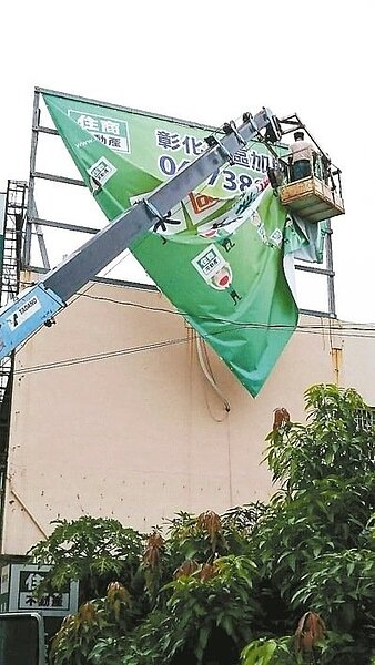 業者請吊車暫時拆掉布條,避免遭尼伯特颱風吹落。 記者林敬家/攝影