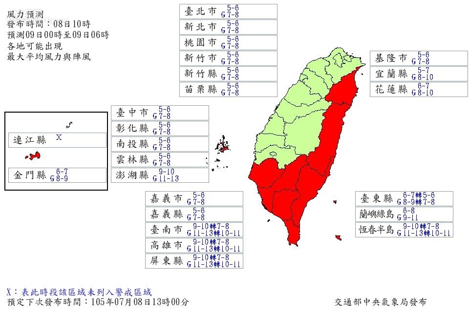 目前颱風將持續減弱，結構因陸地壞，出海後將在台灣海峽重組。(中央氣象局)