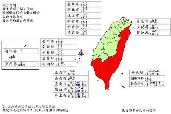 目前颱風將持續減弱，結構因陸地壞，出海後將在台灣海峽重組。(中央氣象局)